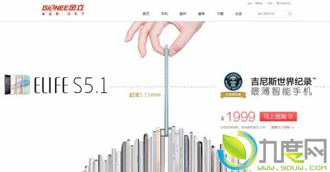 全球最薄四核智能手机金立Elife S5.1来了！1999元