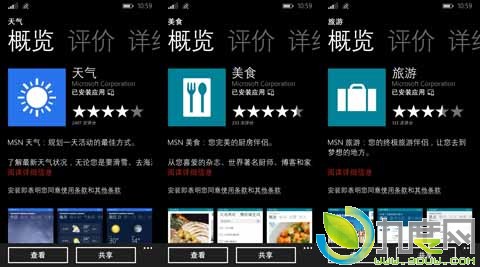 微软MSN品牌归来