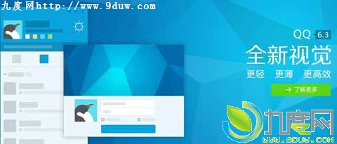 腾讯QQ 6.3正式发布：QQ群新增匿名聊天功能,天气图标增加动态模式