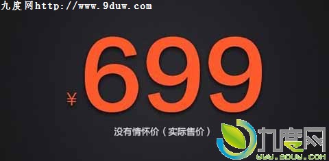 全球首款大数据4G手机“大可乐·春”发布：699元