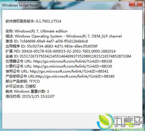 并非所有Win7/Win8.1都可以免费升级至Win10