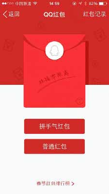 挑战微信？手机QQ 5.4版将上线QQ红包功能