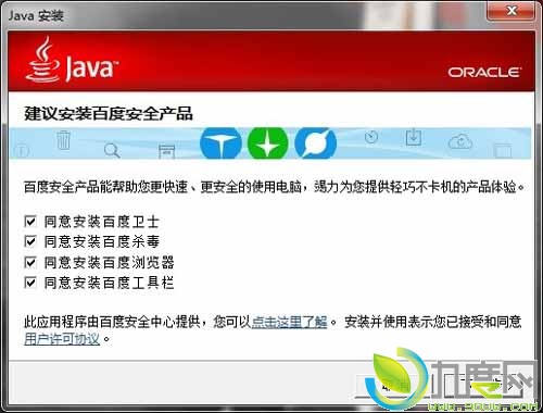 甲骨文Java中文版开始捆绑百度安全产品包括：百度杀毒、百度卫士、百度浏览器和百度工具栏