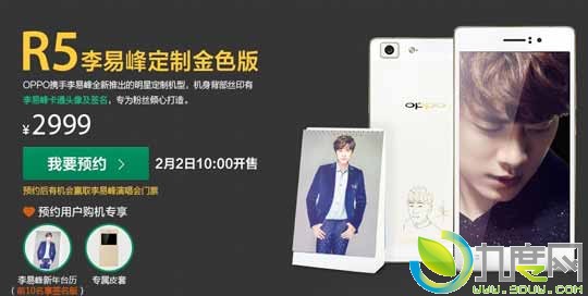 李易峰金色定制版OPPO R5发布 2999元!