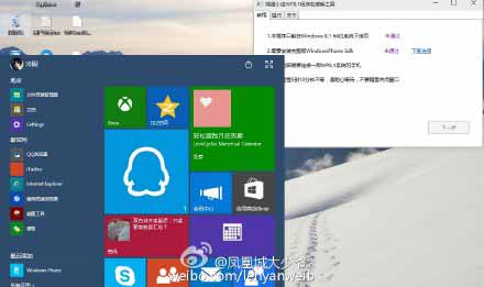 WP8.1安装包破解工具如约而来