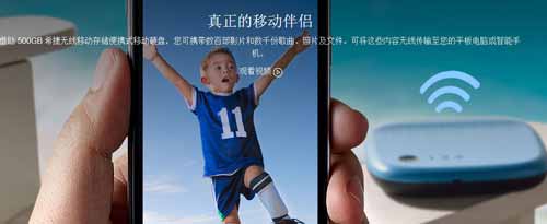 专门为手机、平板打造！希捷发布500GB无线移动硬盘STDC500