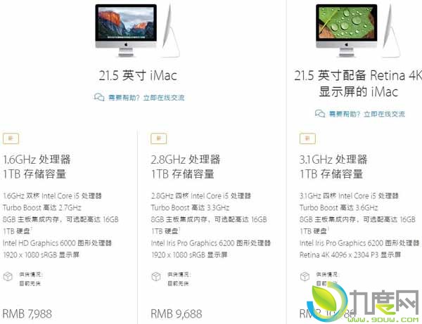 苹果发布全新Retina 4K屏幕21.5英寸版iMac 1499美元起