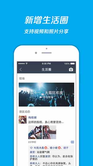 支付宝9.2版本发布：适配iPhone 6s/6s Plus，增加3D Touch操作