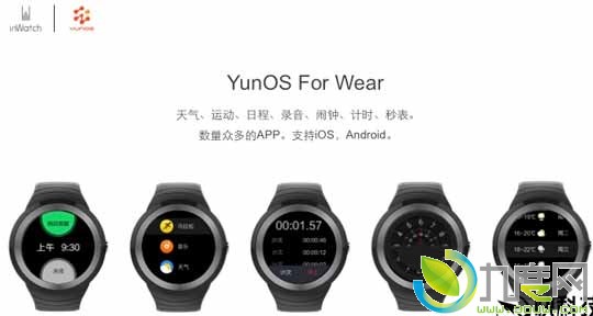 马拉松智能手表inWatch Run发布：支持GPS实时定位