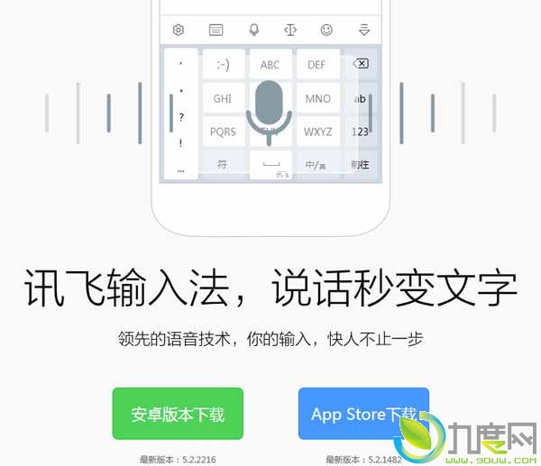 讯飞输入法最新版发布：支持中译英、英译中“同声传译”。用户只要说出内容，就能将中/英文实时翻译成文字
