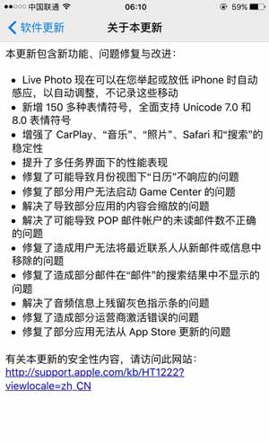 不卡了！iOS 9.1正式版发布！