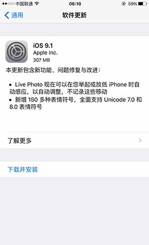 不卡了！iOS 9.1正式版发布！