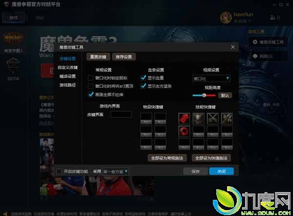 《魔兽争霸3》官方对战平台今日正式上线！无广告