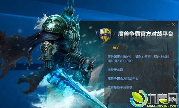 《魔兽争霸3》官方对战平台今日正式上线！无广告