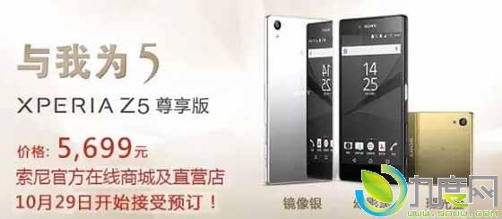 全球首款4K屏手机索尼Xperia Z5尊享版开卖!拍照非常出色