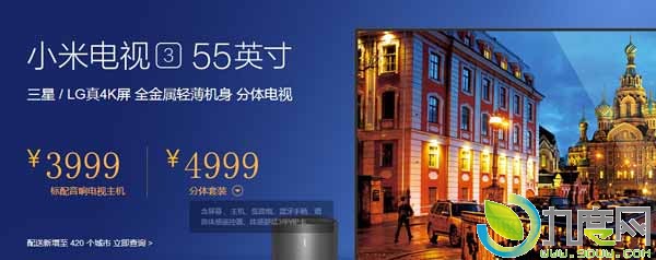 55寸版本小米电视3发布：屏幕+主机分离设计