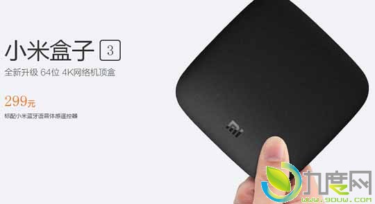 第三代小米盒子发布：性能全面提升