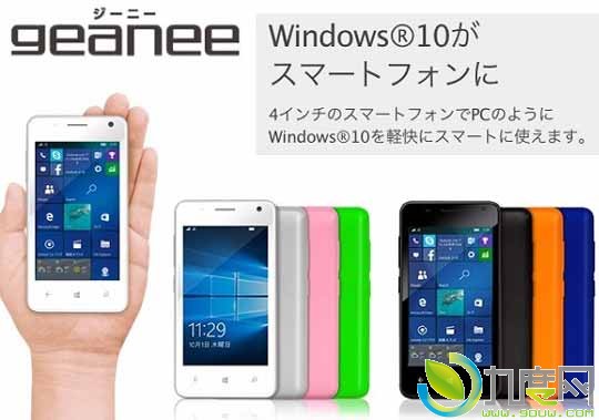 日本Geanee发布廉价Windows 10手机WPJ40-10