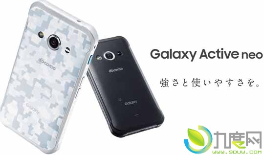 三星发布三防版Galaxy Active Neo手机