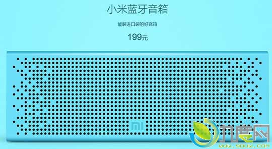 小米全新蓝牙音箱开卖：199元！能装进口袋的好音箱