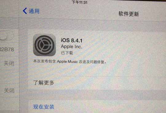 iOS 8.4.1越狱有望了
