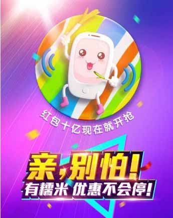 百度糯米发10亿红包：回应美团大众点评合并！