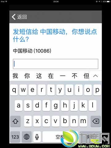 微软小娜Cortana for iOS 简体中文版首测