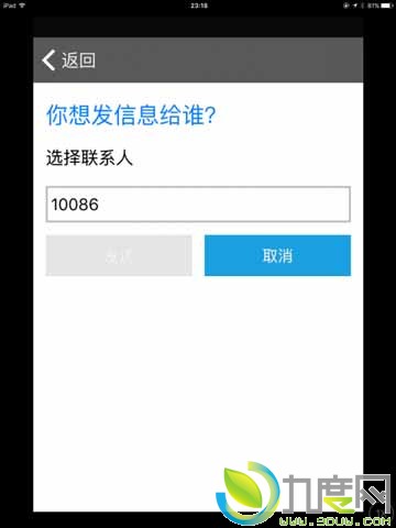 微软小娜Cortana for iOS 简体中文版首测