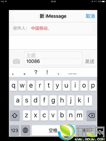 微软小娜Cortana for iOS 简体中文版首测
