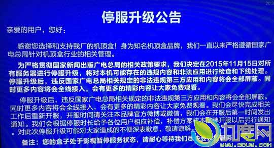 广电总局全面封杀电视盒子：所有盒子都废了！