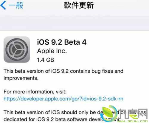 苹果iOS9.2 Beta 4测试版又来了