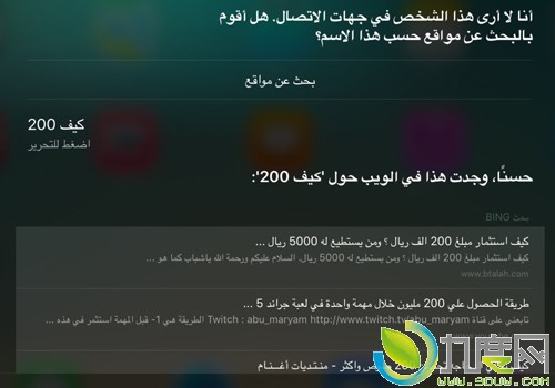 苹果iOS9.2 Beta 4测试版又来了