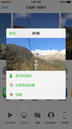 iOS版微信6.3.7版发布：微信内音乐播放器全新改版
