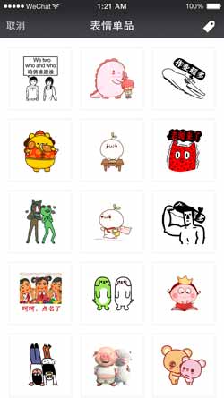 iOS版微信6.3.7版发布：微信内音乐播放器全新改版