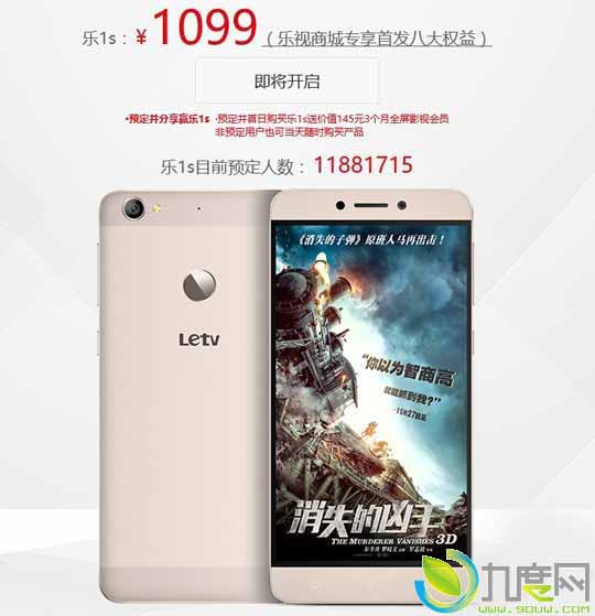 乐视千元级超级手机乐1s开卖：3GB内存+Type-C接口