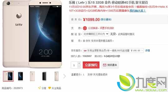 乐视千元级超级手机乐1s开卖：3GB内存+Type-C接口