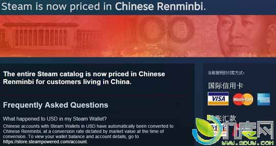 Steam中国区正式采用人民币购买