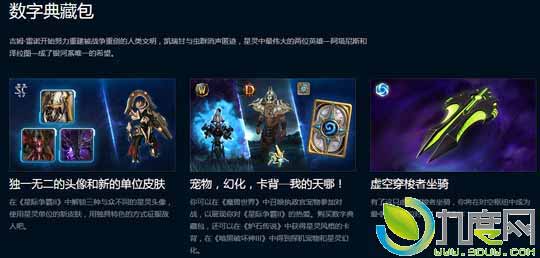 《星际争霸2：虚空之遗》国服上线时间公布：11月10日9:00