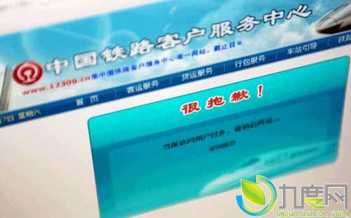 铁路总局将剔除12306逆天验证码