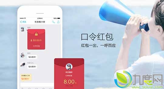 Android版手机QQ v6.1正式发布：增加口令红包