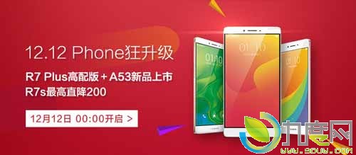 OPPO R7 Plus高配版开卖：2999起，4GB内存+6英寸1080P屏