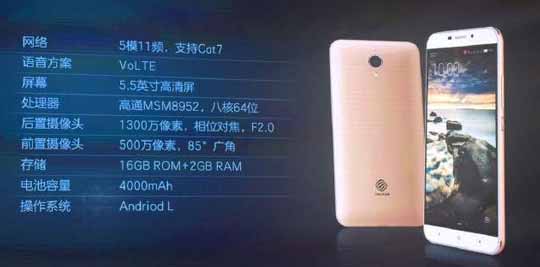 中国移动发布首款自主VoLT/CA手机“A2”，支持VoLTE高清通话，支持5模11频，支持Cat7（上行150Mbps、下行300Mbps）