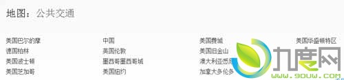 Apple Maps更新：增加洛杉矶公共交通信息