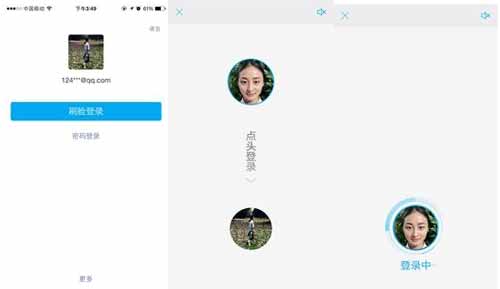 支付宝人脸登录年内将向用户全面放开