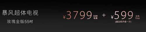 暴风TV发布：42英寸/50英寸/55英寸 分体设计 硬件可升级