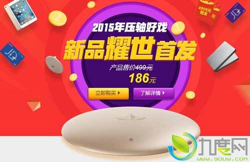 迅雷赚钱宝Pro开卖：收益增加50%