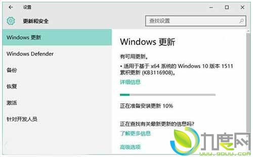 微软为Win10 TH2带来首个KB3116908累积更新补丁,系统版本升级为10586.17