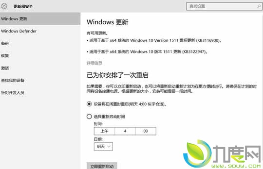 Windows 10迎来最新KB3116900累积更新,更新之后系统版本号升级为10586.29