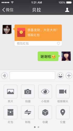 微信iOS版6.1.1发布：附件也能发红包