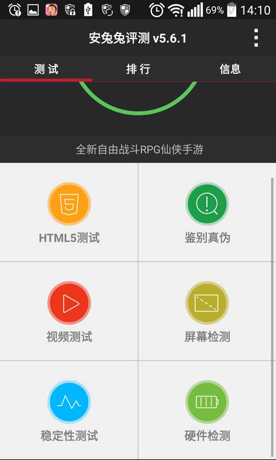 安兔兔评测最新版发布：一键清理加速